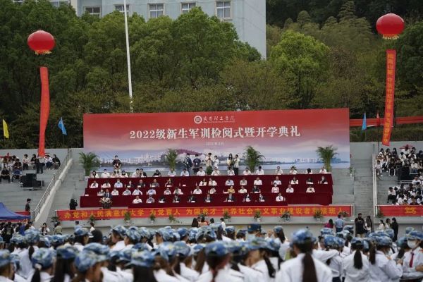 武昌理工学院隆重举行2022级新生军训检阅式暨开学典礼(图1)
