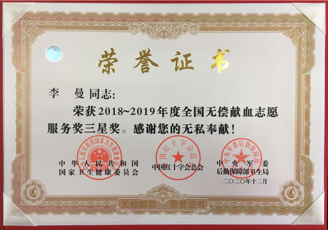 武汉一高校近年来总献血量达2616600毫升 一教职工获全国奖