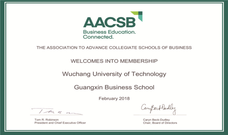 4、广信商学院加入国际商学院协会（AACSB）.jpg