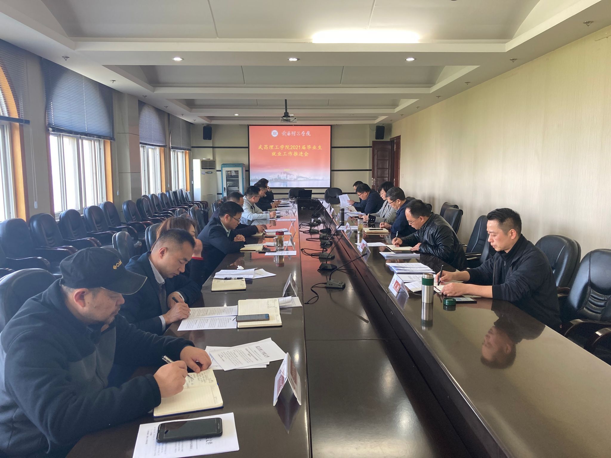 武汉一高校召开2021届毕业生就业工作推进会：就业是最大民生